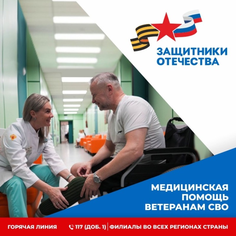 На ПМЭФ обсудили программы реабилитации ветеранов СВО