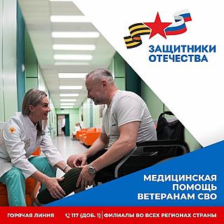 На ПМЭФ обсудили программы реабилитации ветеранов СВО