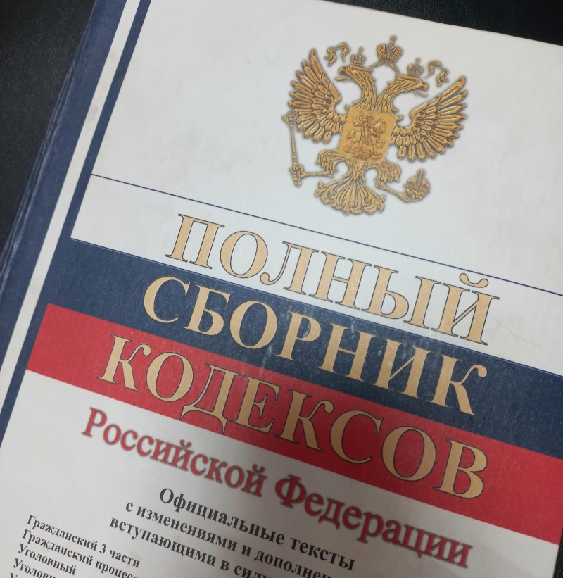 КоАП смягчат для россиян: депутаты предлагают убрать наказание за несвоевременную уплату штрафов