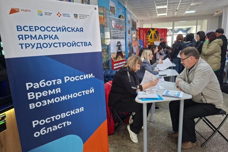 Время возможностей: на Дону пройдет всероссийский этап ярмарки «Работа России»