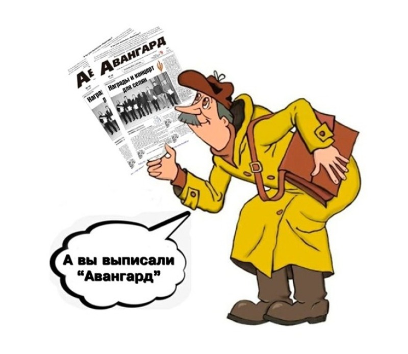 А вы подписались на районную газету?