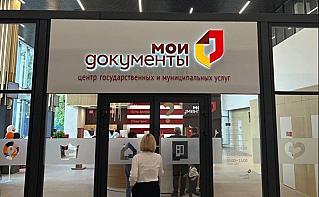 В донских МФЦ стартовал прием заявлений на компенсацию обучения для многодетных