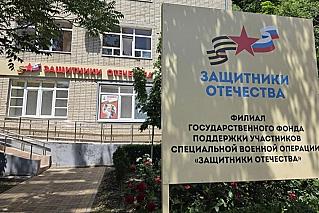 Фонд «Защитники Отечества» охватит заботой еще две группы героев СВО