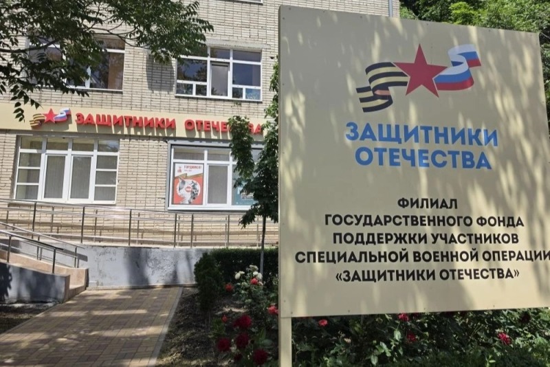 Фонд «Защитники Отечества» охватит заботой еще две группы героев СВО