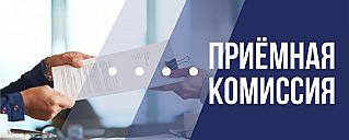 Прием-2026 по-новому:  какие сюрпризы ждут абитуриентов