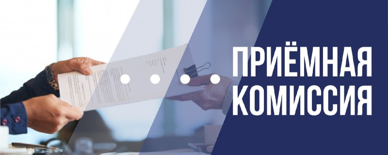 Прием-2026 по-новому:  какие сюрпризы ждут абитуриентов