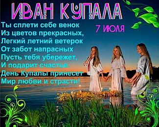 Иван Купала: что нужно знать о приметах 7 июля