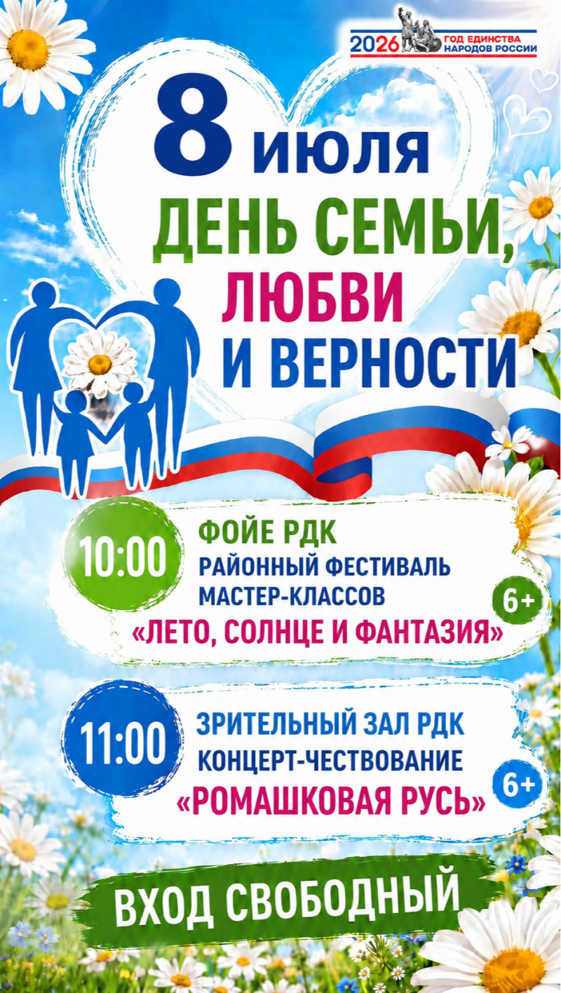 Семейный фестиваль мастер-классов пройдет в Обливском РДК