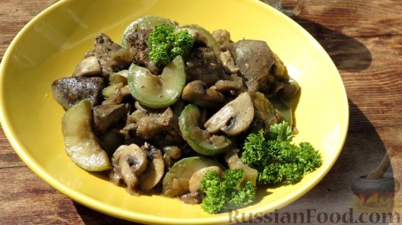 Куриная печень, тушенная с грибами и кабачками