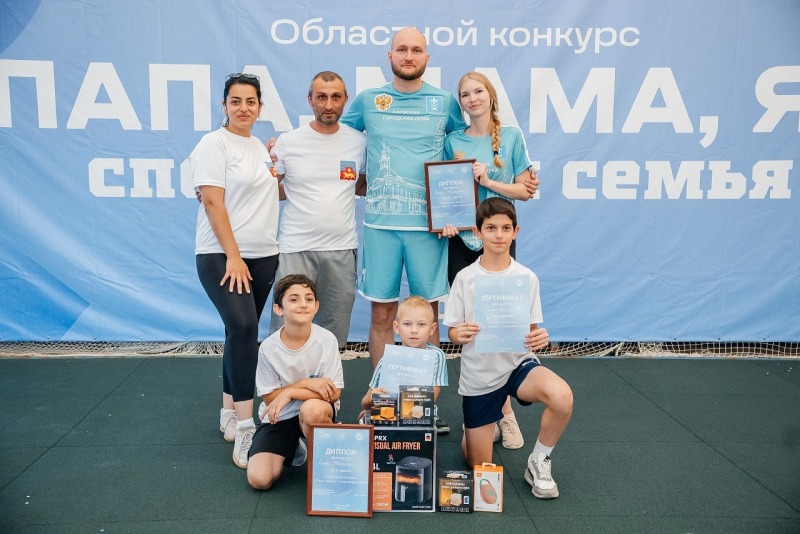 В Ростове выбрали самую спортивную династию