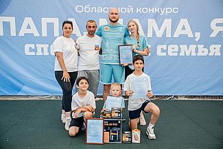 В Ростове выбрали самую спортивную династию