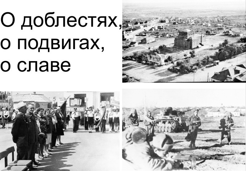 Человек своего времени
