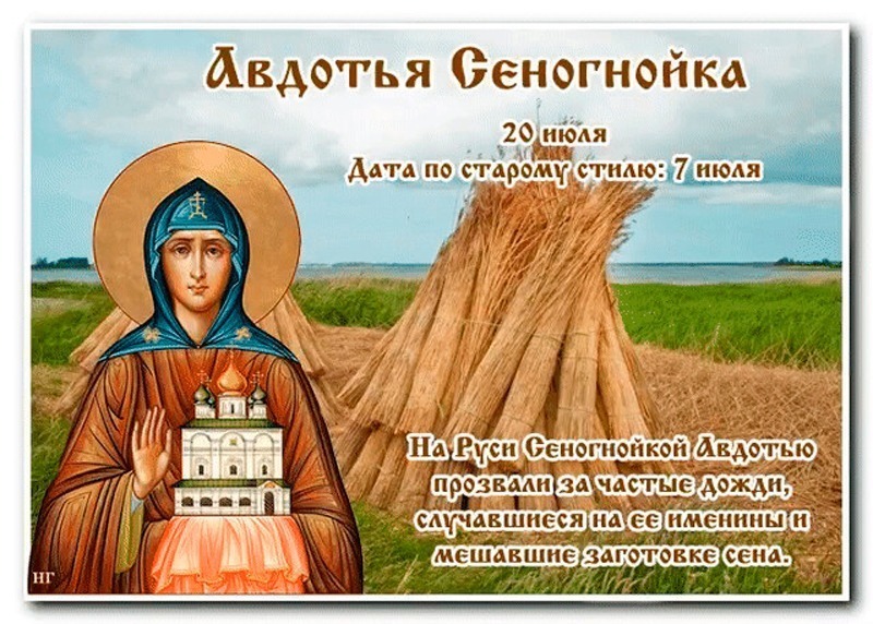 Авдотья Сеногнойка: почему 20 июля не стоит купаться в водоемах и сидеть под деревьями?
