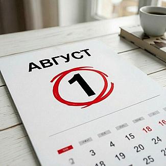 Август 2026 начнется с перемен: пенсии, налоги, ОСАГО, ЖКХ — что изменится для россиян