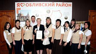 Коллектив МФЦ Обливского района отмечен Благодарственным письмом регионального министерства