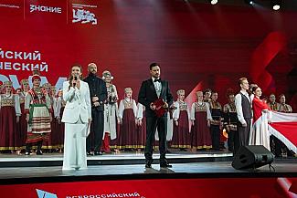 Открыта регистрация на Всероссийский патриотический форум