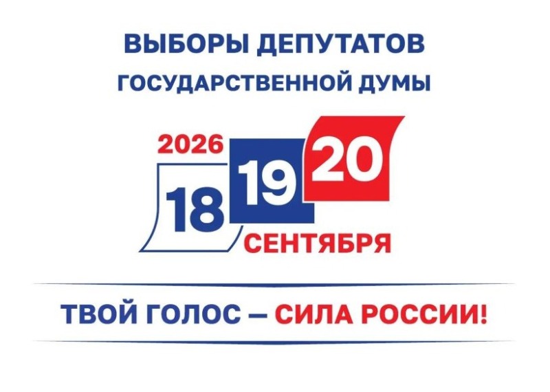 В Общественном штабе Дона обсудили экспертный доклад «Выборы 2026: на экваторе электоральной кампании»
