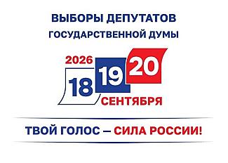 В Общественном штабе Дона обсудили экспертный доклад «Выборы 2026: на экваторе электоральной кампании»