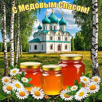 Медовый Спас: к каким работам приступали с 14 августа?
