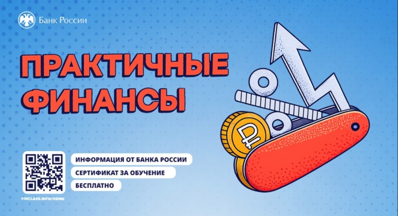 9 шагов к финансовой грамотности: начните прямо сейчас