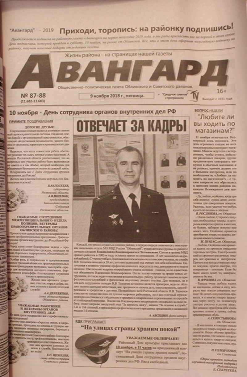 ГАЗЕТА, КОТОРУЮ Я ХРАНЮ