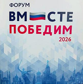 «Вместе победим»: на форуме в Москве обсуждают новые меры поддержки ветеранов СВО