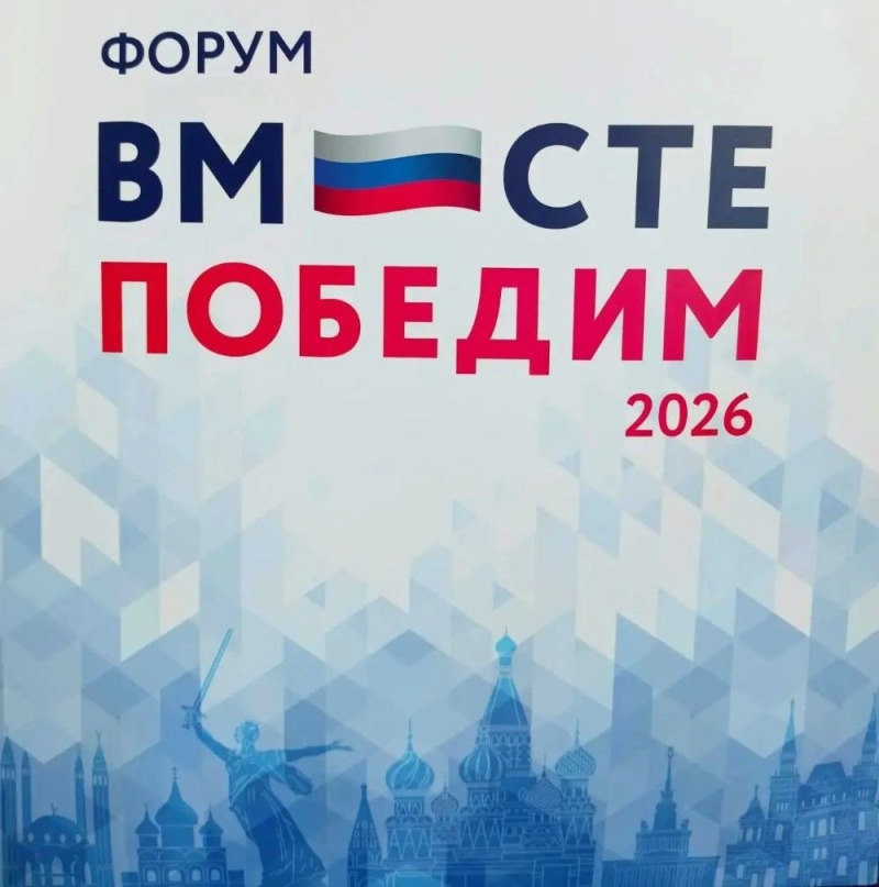 «Вместе победим»: на форуме в Москве обсуждают новые меры поддержки ветеранов СВО