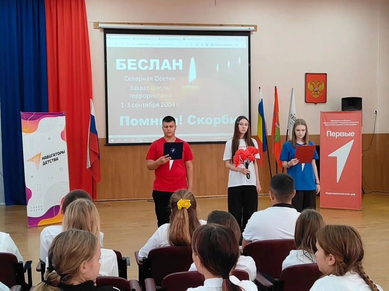 «Прерванный урок»: обливские школьники почтили память детей Беслана