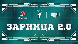 В Волгограде наградили победителей всероссийской игры «Зарница 2.0»