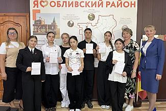 Шаг в будущее: в МФЦ Обливского района прошел «ПРОФТУР» для молодежи
