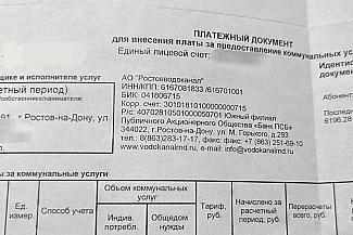 Индексация ЖКХ: как изменятся платежи россиян с 1 октября