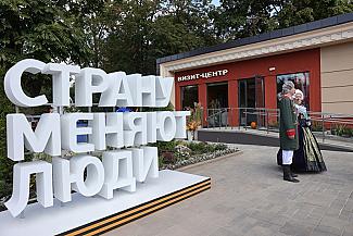 В донской столице открылся новый визит-центр