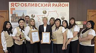 Обливский МФЦ подтвердил статус лучшего в областном конкурсе профсоюзов