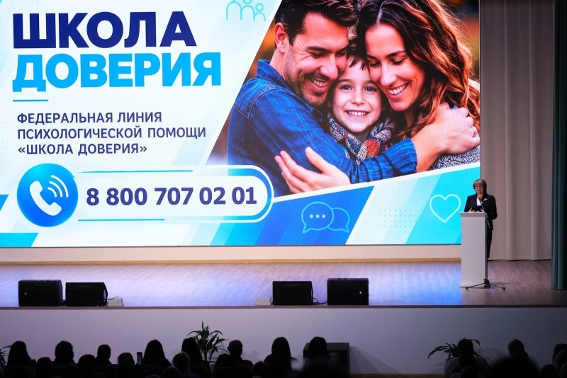 «Инициативы родителей — основа решений»: масштабный форум родительских комитетов прошел на Дону