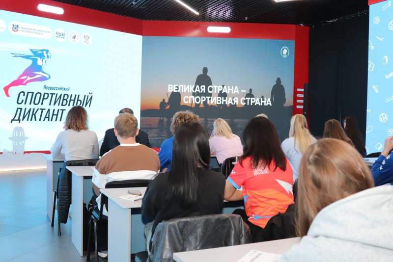 Ростовская область присоединилась к Всероссийскому «Спортивному диктанту»