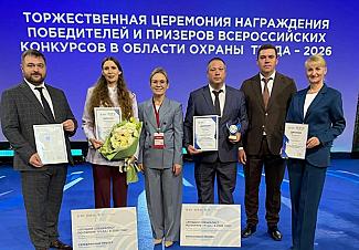 Ростовская область отмечена наградами на Всероссийской неделе охраны труда