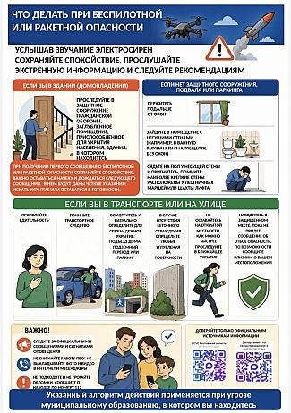 Внимание всем: на Дону начал действовать новый порядок оповещения об опасности