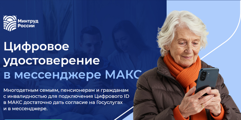 QR-код вместо удостоверения: ветеранам труда упростят подтверждение льгот