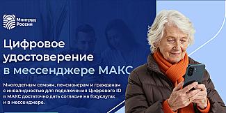 QR-код вместо удостоверения: ветеранам труда упростят подтверждение льгот