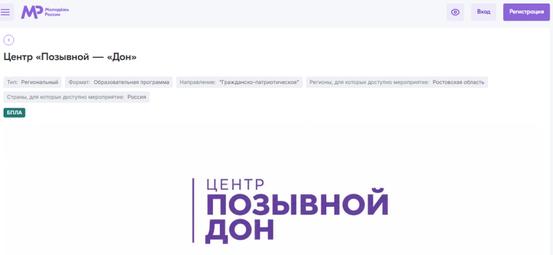 #ПозывнойДон: молодежь Ростовской области освоит создание и эксплуатацию беспилотников