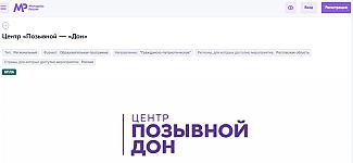 #ПозывнойДон: молодежь Ростовской области освоит создание и эксплуатацию беспилотников
