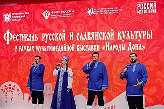 Погружение в культуру Дона: в Ростове прошел фестиваль славянских традиций