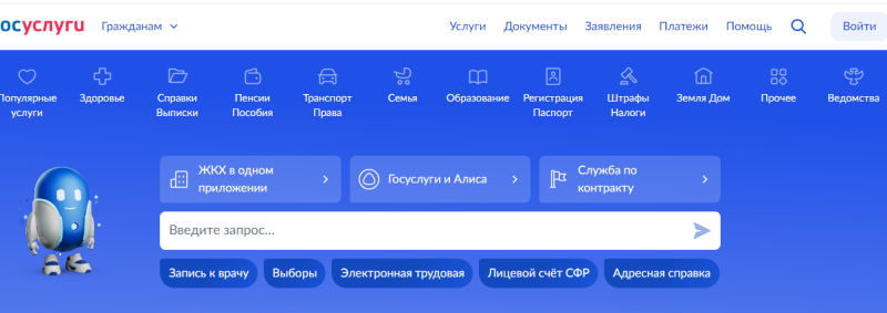 Бумага уходит в прошлое: судебные повестки придут через «Госуслуги»