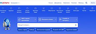 Бумага уходит в прошлое: судебные повестки придут через «Госуслуги»