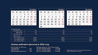 Первая рабочая неделя ноября будет короткой