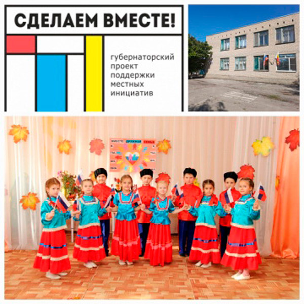 Для центра воспитания детей