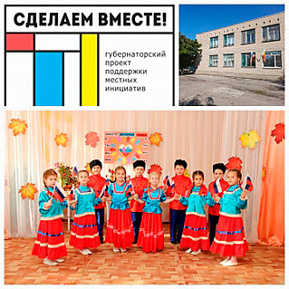 Для центра воспитания детей