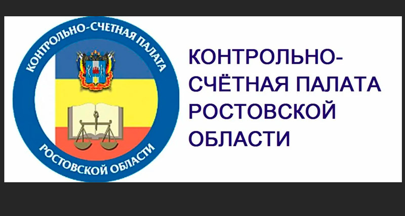 Контрольно-счетная палата Ростовской области начала проверку в Советском районе