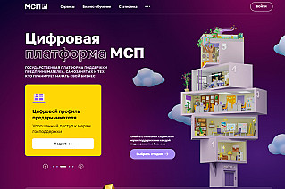 Меры поддержки для бизнеса предложит цифровая платформа