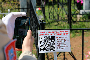 На памятниках Великой Отечественной войны разместят QR-коды